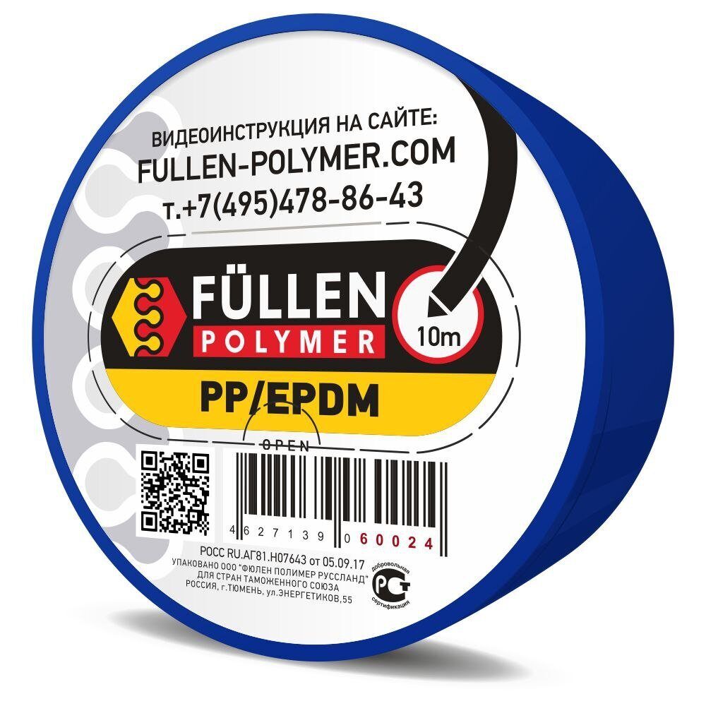 Fullen Polymer черный треугольный PP купить в Екатеинбурге